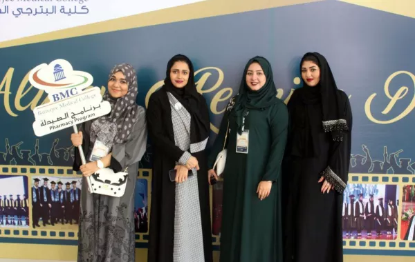 كلية البترجي للعلوم الطبية تحفل بتجمع رابطة الخريجين الثاني