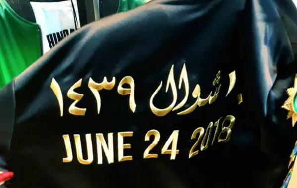 تصميم سعودي يحتفل بقرار السماح للمرأة بقيادة السيارة.. شاهدوا هذا "الجاكيت"!