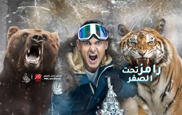 بالفيديو: رامز جلال يكشف عن لحظات الرعب في "رامز تحت الصفر" .. الاعلان الأول