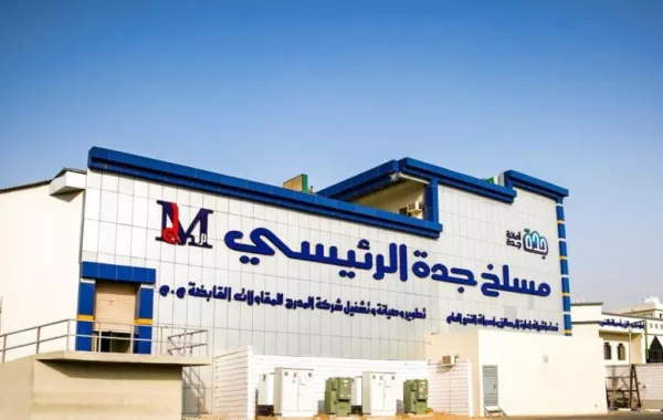 مسالخ أمانة جدة تعلن جاهزيتها لموسم رمضان بـ 532 فرداً