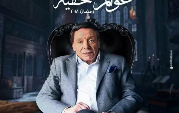 هل تتحرك عائلة سعاد حسني لمقاضاة عادل إمام بعد عرض "عوالم خفية"؟
