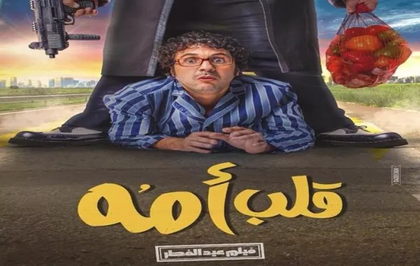 شيكو يسخر من أفيش فيلمه الجديد مع هشام ماجد.. والنجوم يهنئونه