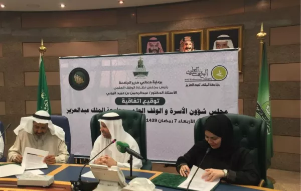 ‏توقيع مذكرة تفاهم لإثراء قاعدة بيانات الأسرة والطفولة