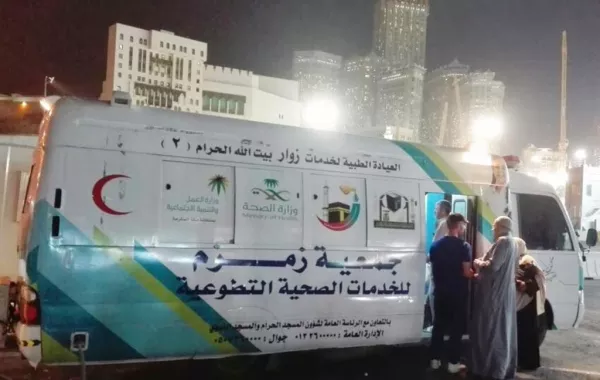 «زمزم» تخدم ضيوف الرحمن عبر عياداتها المتنقلة