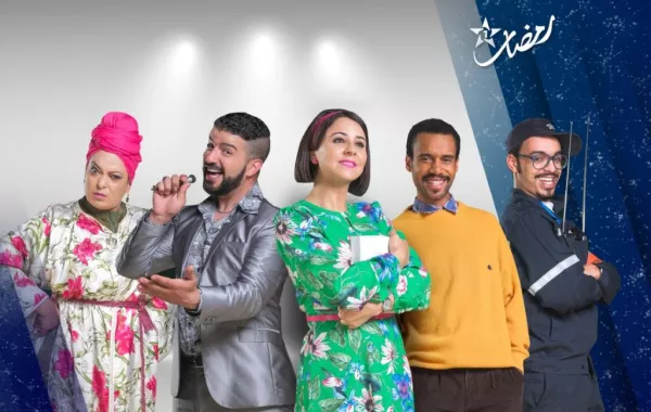 الانتقادات تلاحق إنتاجات رمضان المغرب