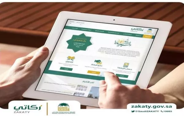 بوابة «زكاتي» تتيح للأفراد دفع زكاتهم إلكترونياً