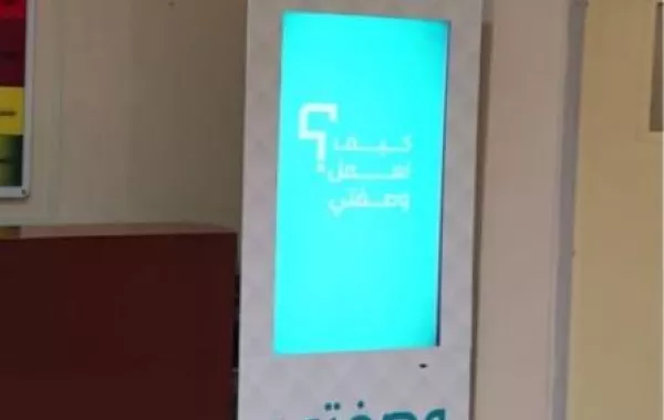 تفعيل "الوصفة الإلكترونية" في صحة الشرقية