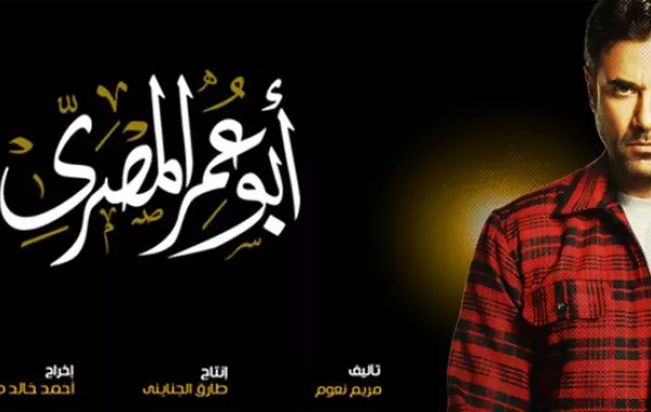 بالفيديو: أحمد عز يتلقى "تهديدات إرهابية"  بسبب "ابو عمر المصري"