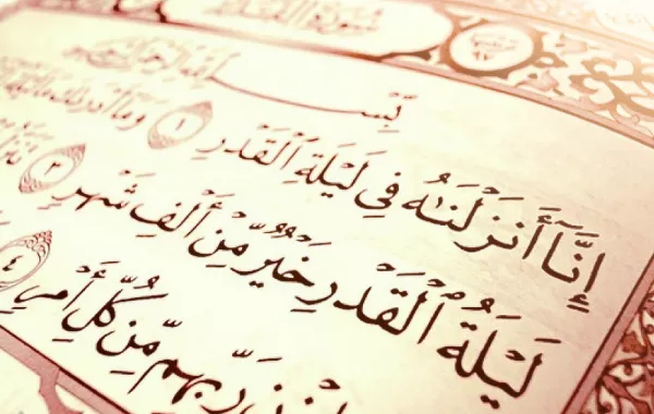 علامات ليلة القدر المقارنة واللاحقة