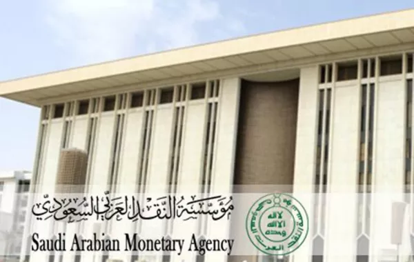 «ساما» تعمم على البنوك بتمديد إجازة عيد الفطر
