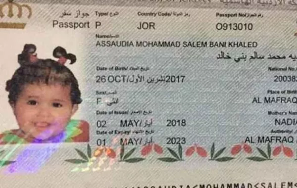 عائلة أردنية تسمي ابنتها حديثة الولادة "السعودية"