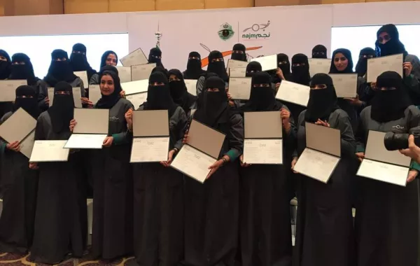 الاحتفاء بالدفعة الأولى من المحققات السعوديات في إدارة الحوادث