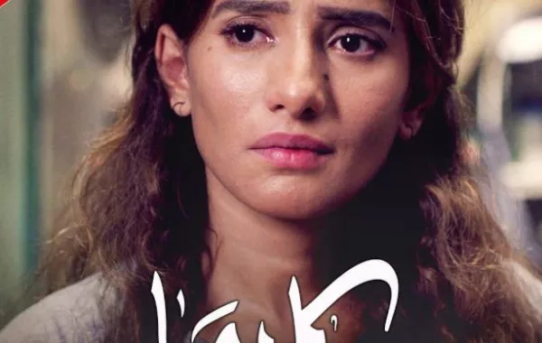 رفع فيلم "كارما" من دور العرض السينمائي ..والسبب انهيار الإيرادات