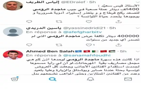 دعوات لمقاطعة حفل ماجدة الرومي في مهرجان قرطاج فهل تتبرع بأجرها كما فعلت أحلام؟