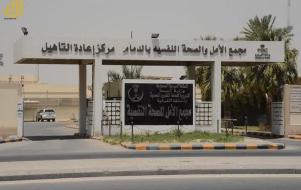 مغادرة  43 نزيلاً "أمل الشرقية"