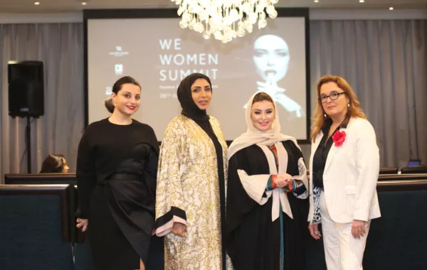 شخصيات نسائية مؤثرة في قمة "نحن النساء"