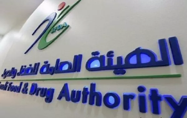 الغذاء والدواء تطلق مبادرة لتعزيز دور الشركات الغذائية
