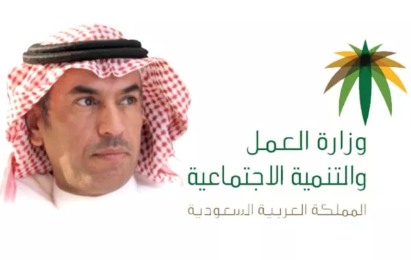 العمل: خفض نسب التوطين، لا يشمل المهن والأنشطة التي تم توطينها سابقًا