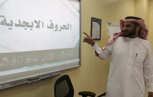 التواصل مع الصم لموظفي البريد السعودي