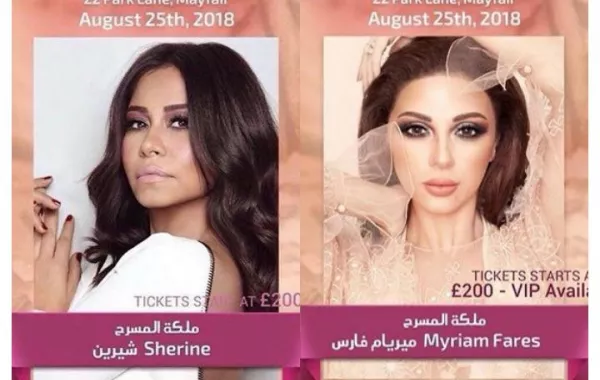 ميريام فارس تستعيد لقبها من شيرين عبد الوهاب