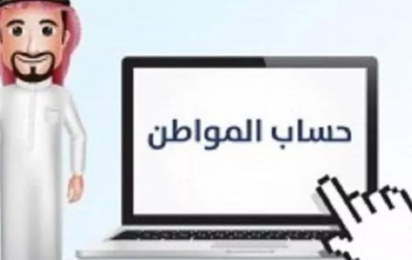 حساب المواطن.. خدمة مسموع 
