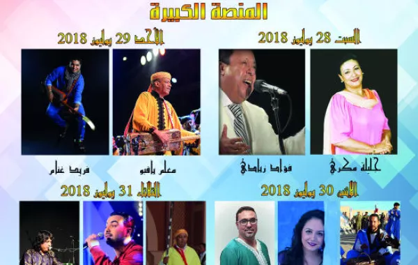 ملصق برنامج المهرجان2.jpg