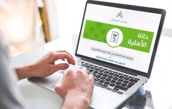 حساب المواطن.. صدور نتائج الأهلية لشهر أغسطس 
