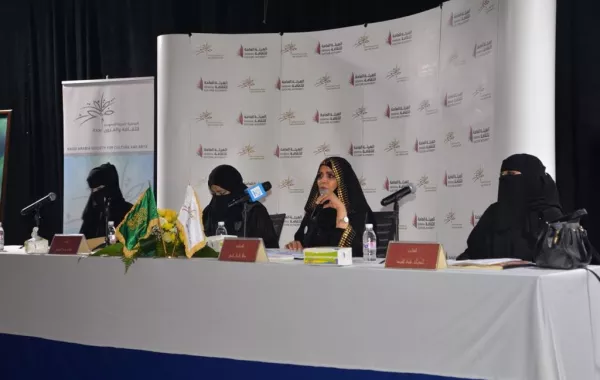 شاعرات جدة يتغزلن بالوطن في أمسية شعرية نسائية