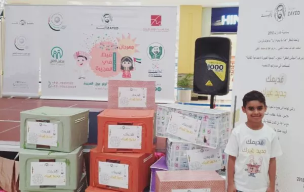 طفلان إماراتيان يطلقان مبادرة خيرية برعاية مجلس الطفل في الفجيرة