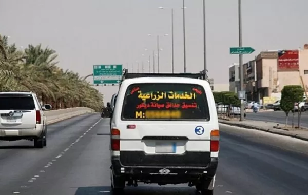 منع الملصقات على مركبات الشركات بداية من محرم المقبل