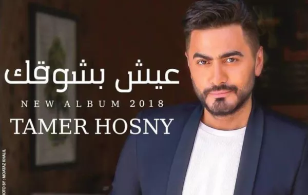 تامر حسني يكشف أسباب اتجاهه لإنتاج ألبوماته مؤخراً