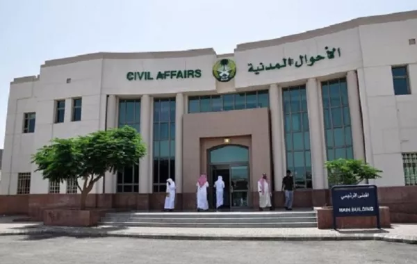 "الأحوال المدنية": تعلن إمكانية الإلغاء الإلكتروني لتصريح حجاج الداخل
