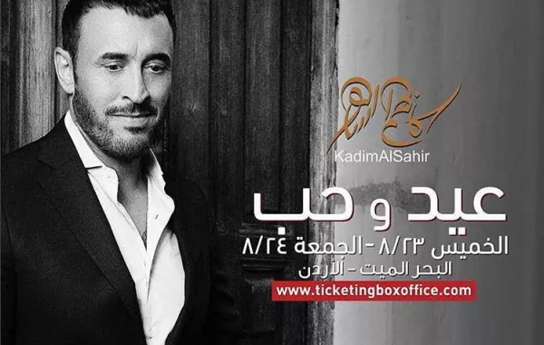 حفلات عيد الأضحى: محمد عبده في مصر وتامر حسني يلغي حفله ومحمد رمضان يدخل المنافسة