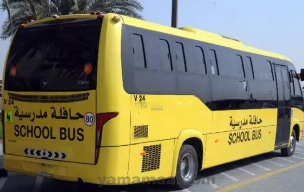 200 ريال رسوم النقل المدرسي على الطلاب والطالبات