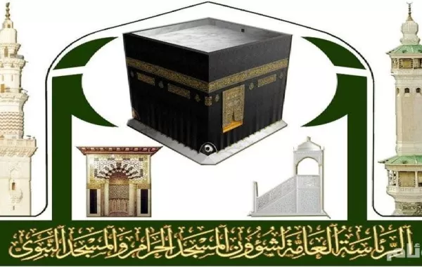 "شؤون الحرمين" تعلن تعيين 41 امرأة في مناصب قيادية