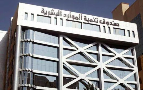 "هدف" يمكِّن المواطنين في سوق العمل بحزمة برامج تدريبية