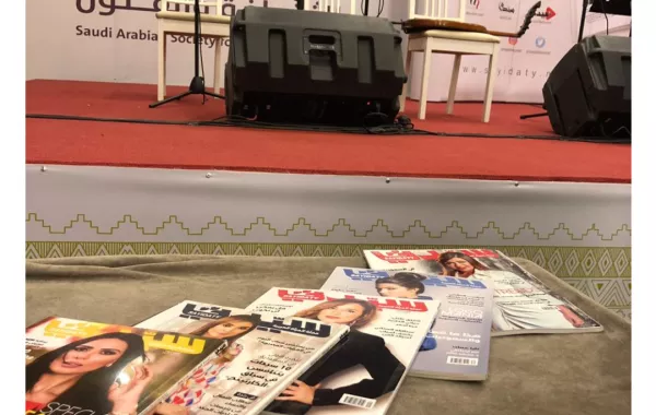 "سيدتي" و"فنون الرياض" يحتفلان بذكرى اليوم الوطني الـ٨٨