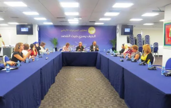 من الجلسة الحوارية.jpg