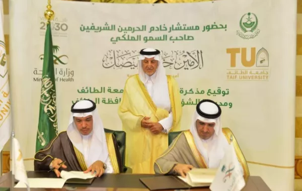 الفيصل يشهد توقيع مذكرة تفاهم بين جامعة الطائف ومديرية الشؤون الصحية في الطائف