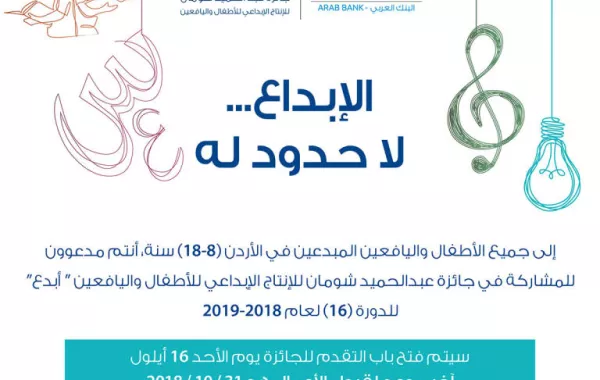 الجائزة بدورتها الـ16.jpg