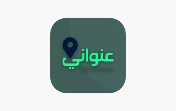 رابط يُظِهر لك عنوانَك الوطني بسهولة
