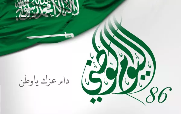 أمين محافظة جدة صالح التركي: اليوم يوم الوطن والمواطن