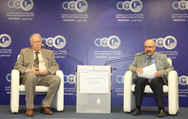 جانب من الندوة.jpg