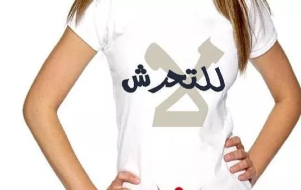 هذا مصير أستاذ جامعي تحرش بحسناء داخل أتوبيس!
