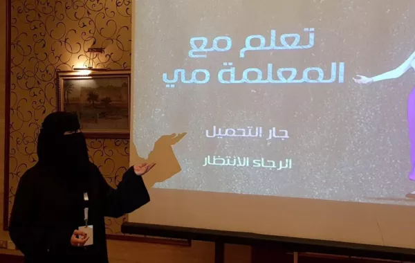 المعلمة مي العتيبي تُدشن تطبيقًا لتعليم الأطفال ذوي الإعاقة