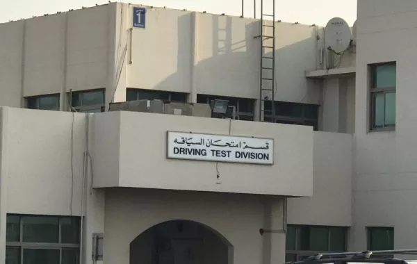 سعوديات في دوائر مرور البحرين لاستخراج رخص قيادة