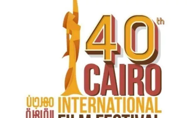 الدورة الـ40 للمهرجان.jpg