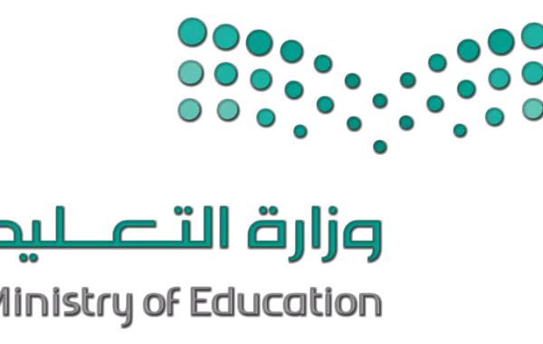 وزارة التعليم السعودية تُعلن عن موعد التقديم لوظيفة "حارس أمن"
