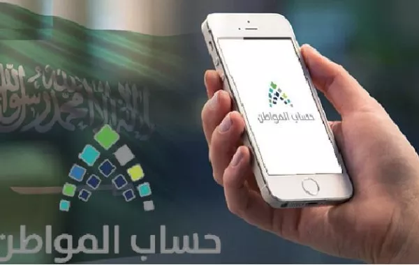 "حساب المواطن" يودع الدفعة الـ 11 اليوم