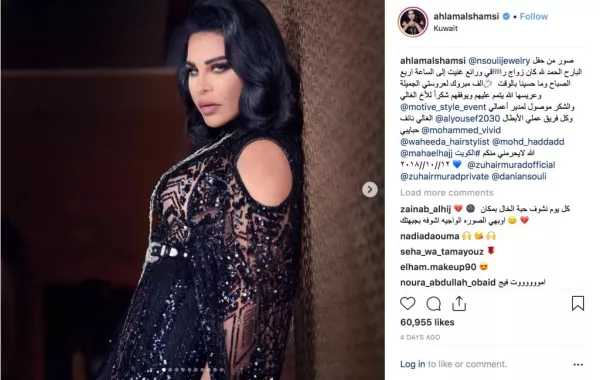 الجمهور لأحلام: الأسود يليق بك